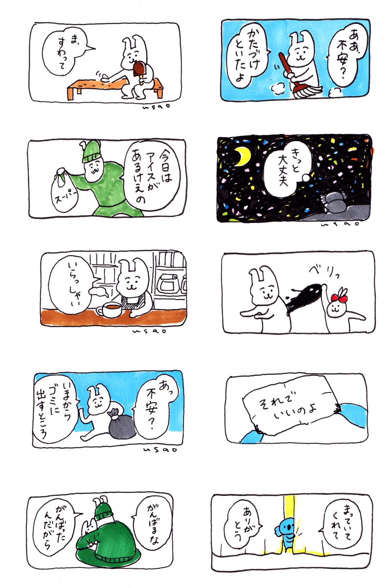 usao1コマ スタンプ

うまく気持ちが伝えられない時に
どうぞ!

https://t.co/DApoXf5QCX 