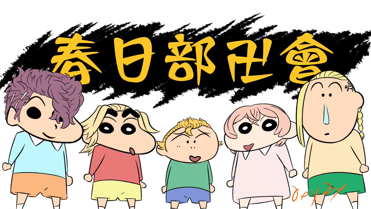 ট ইট র 脱力系でーじー Youtube イラストカイター 東京リベンジャーズ マイキーくん ひよってる 字幕