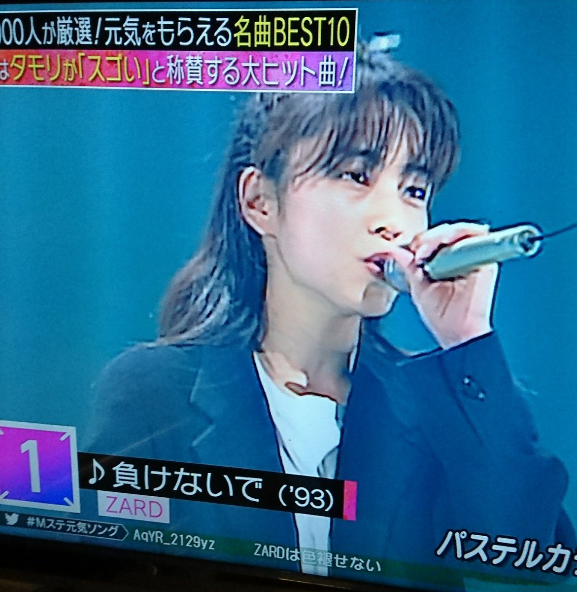 ミュージックステーションで Zard が話題に Mステ トレンドアットtv