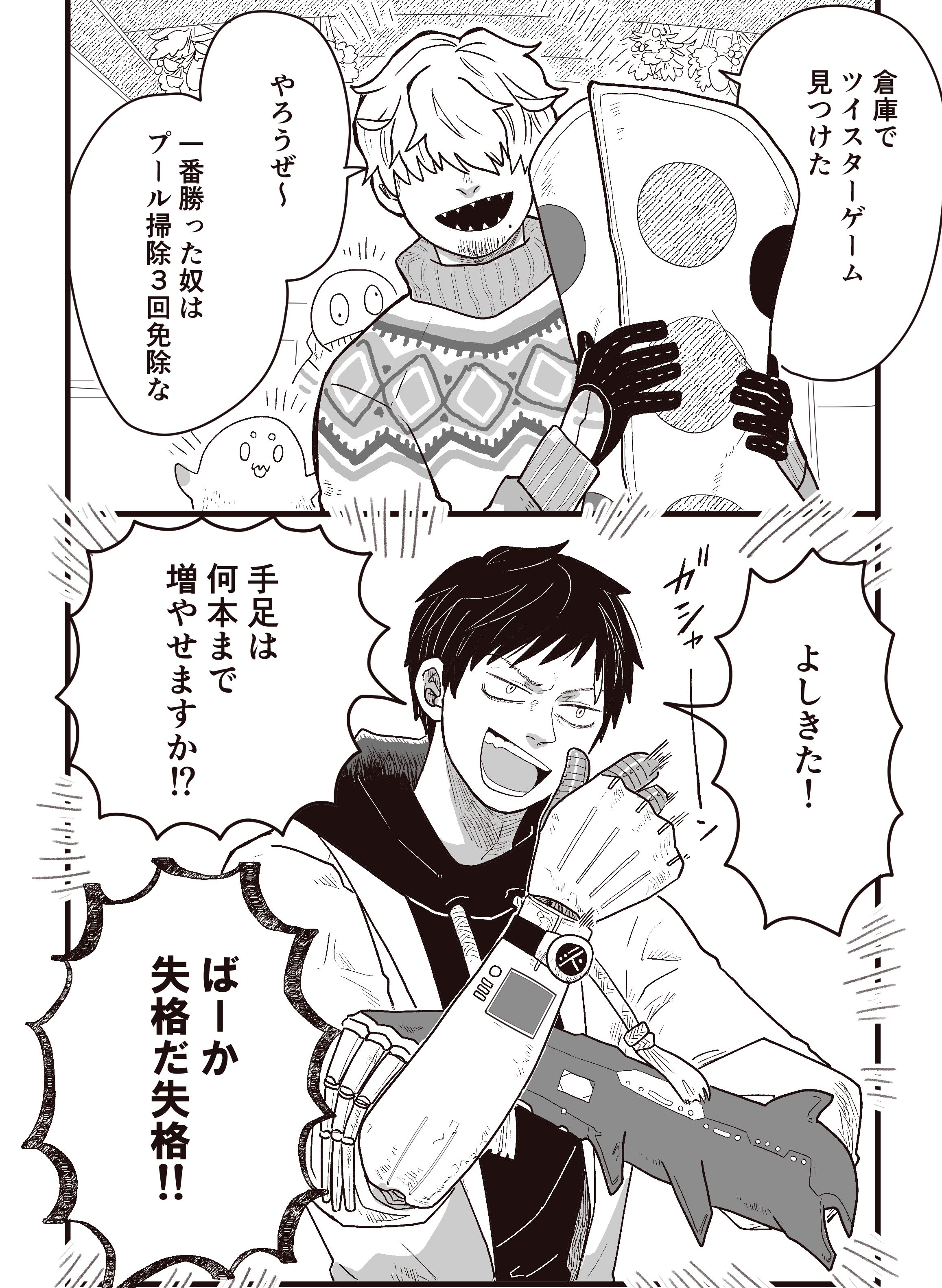 メノタ ツイスターゲームのある銀河 T Co Hdjyweadiq Twitter