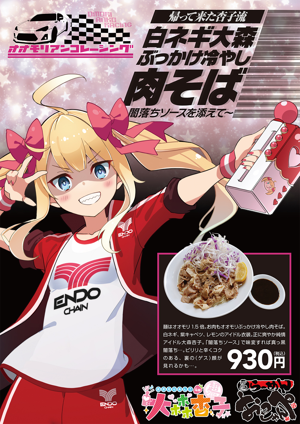 杏子　裏 