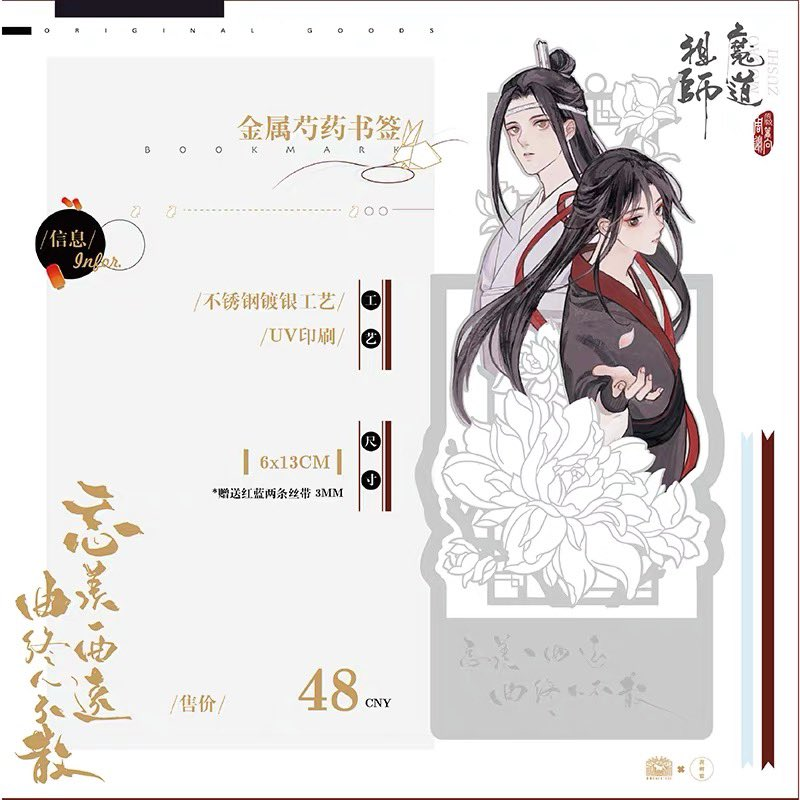headBONDmeLWJ's tweet photo. thank you for 27k! just a little something to show my gratitude

montage x mdzs wangxian bookmark, polaroid card and shikishi ft higga's art.

♥️ rt and like this tweet. no need to follow, but if you do, hello 👋~
♥️ optional: what are your fave mdzs meme(s)? https://t.co/RsH6DKjU9n