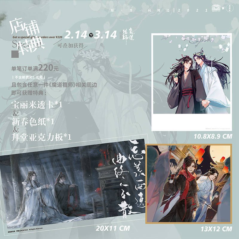 headBONDmeLWJ's tweet photo. thank you for 27k! just a little something to show my gratitude

montage x mdzs wangxian bookmark, polaroid card and shikishi ft higga's art.

♥️ rt and like this tweet. no need to follow, but if you do, hello 👋~
♥️ optional: what are your fave mdzs meme(s)? https://t.co/RsH6DKjU9n