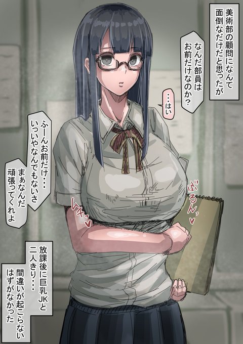 美術部の顧問になって... 