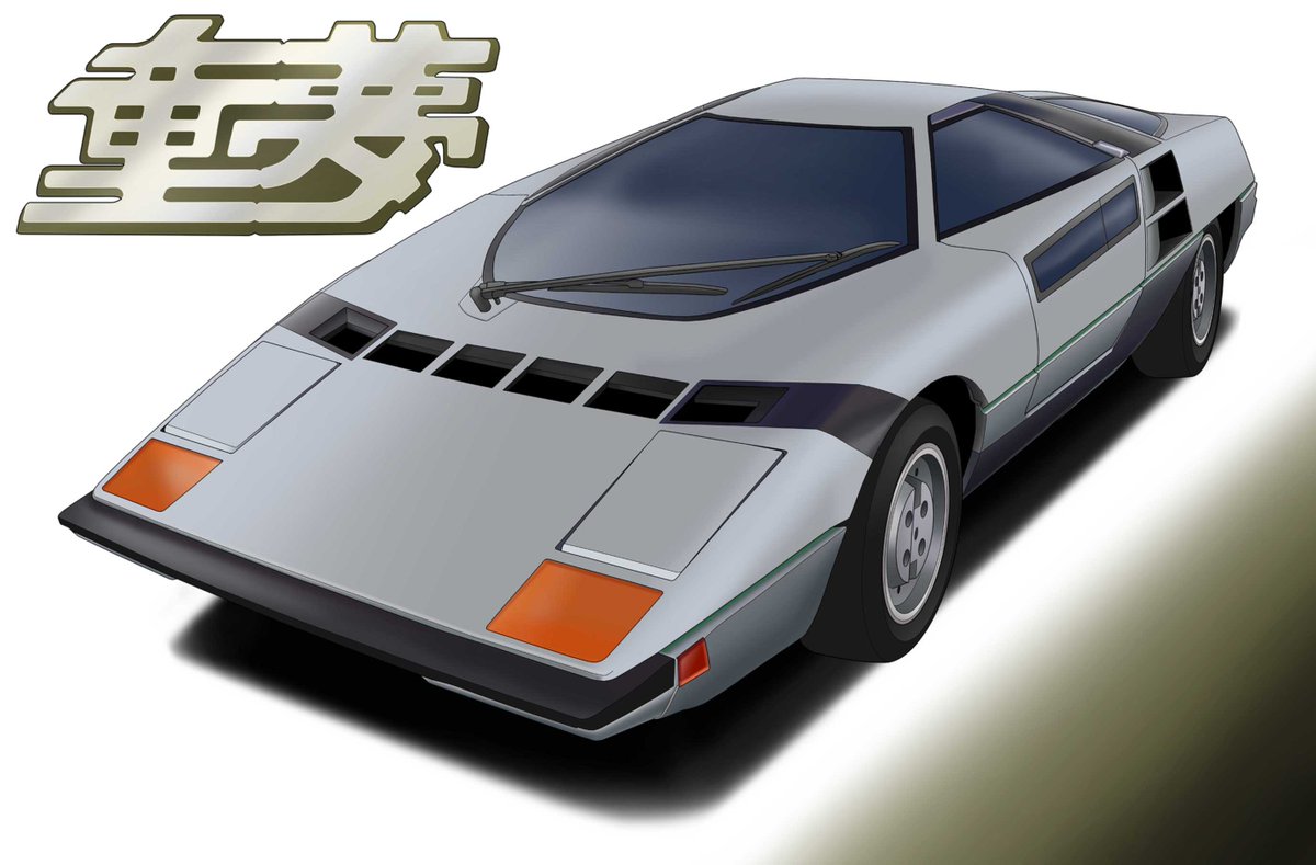 「童夢-零(1978年)
'70年代スーパーカーブームの中、純国産スーパーカーを造」|つっき〜のイラスト