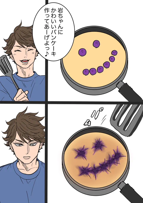 デスメタルパンケーキクリエーター 