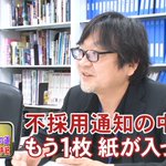 宮崎駿×細田守の最高エピソード!不採用だけど才能を認めていた!