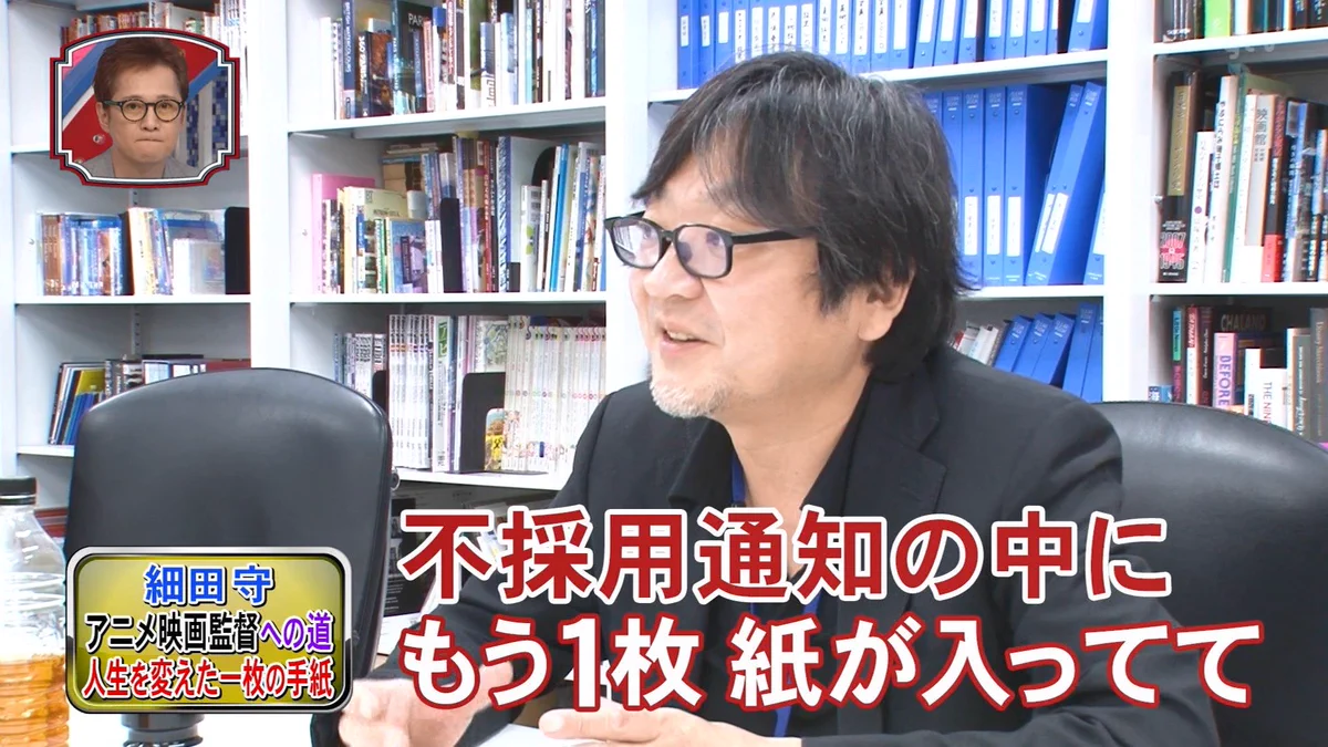 宮崎駿×細田守の最高エピソード！不採用だけど才能を認めていた！