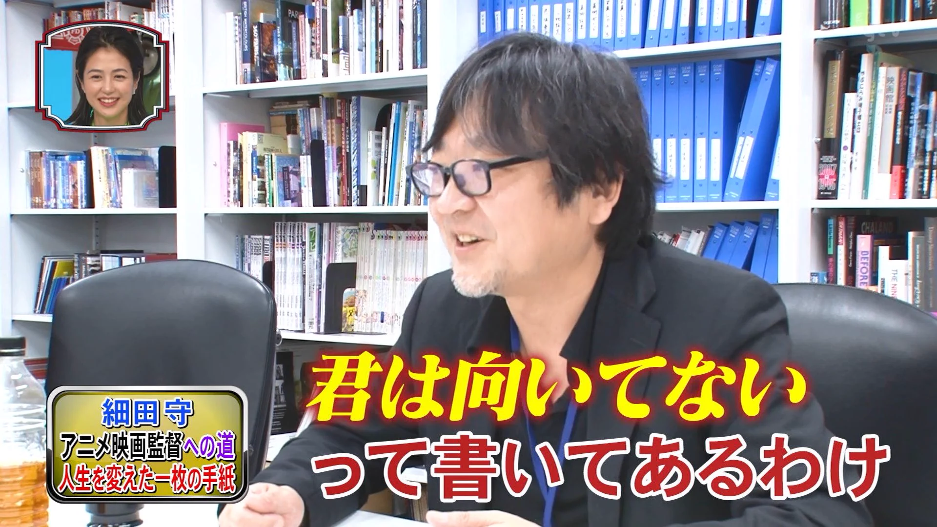 宮崎駿×細田守の最高エピソード！不採用だけど才能を認めていた！