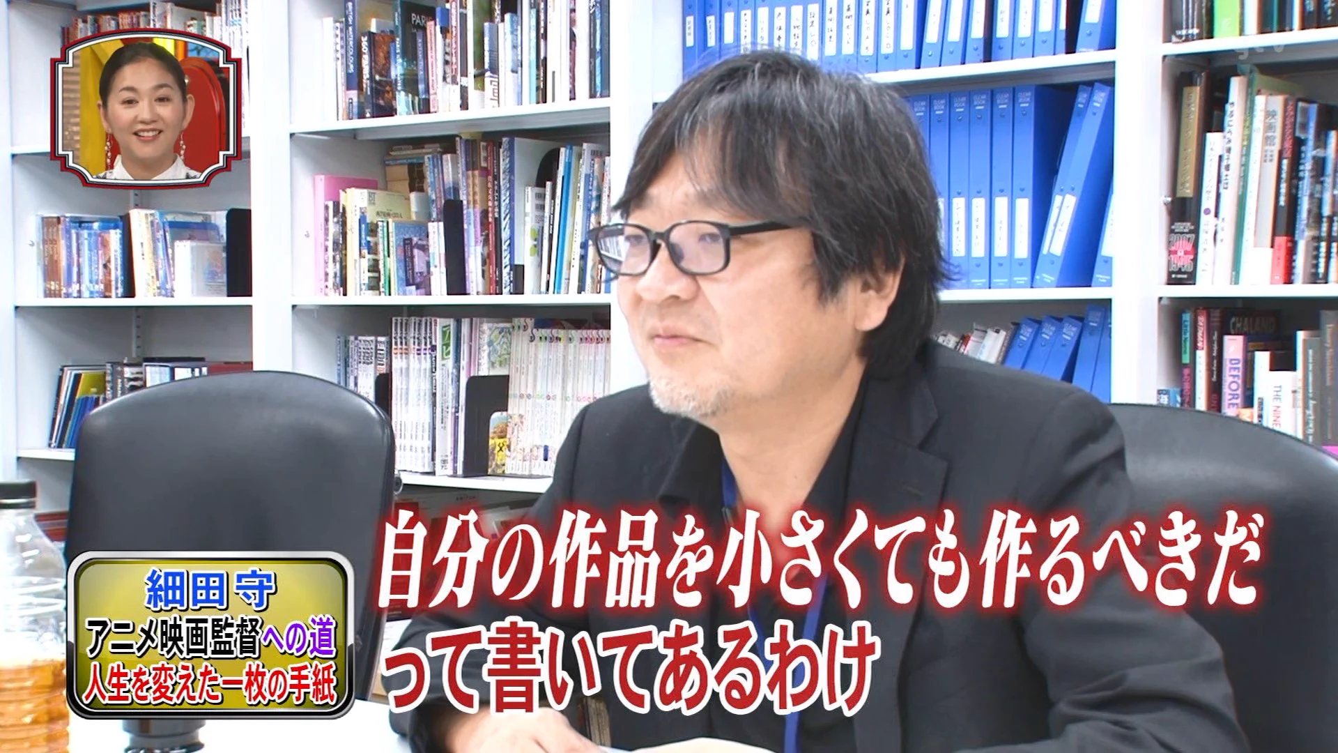 宮崎駿×細田守の最高エピソード！不採用だけど才能を認めていた！