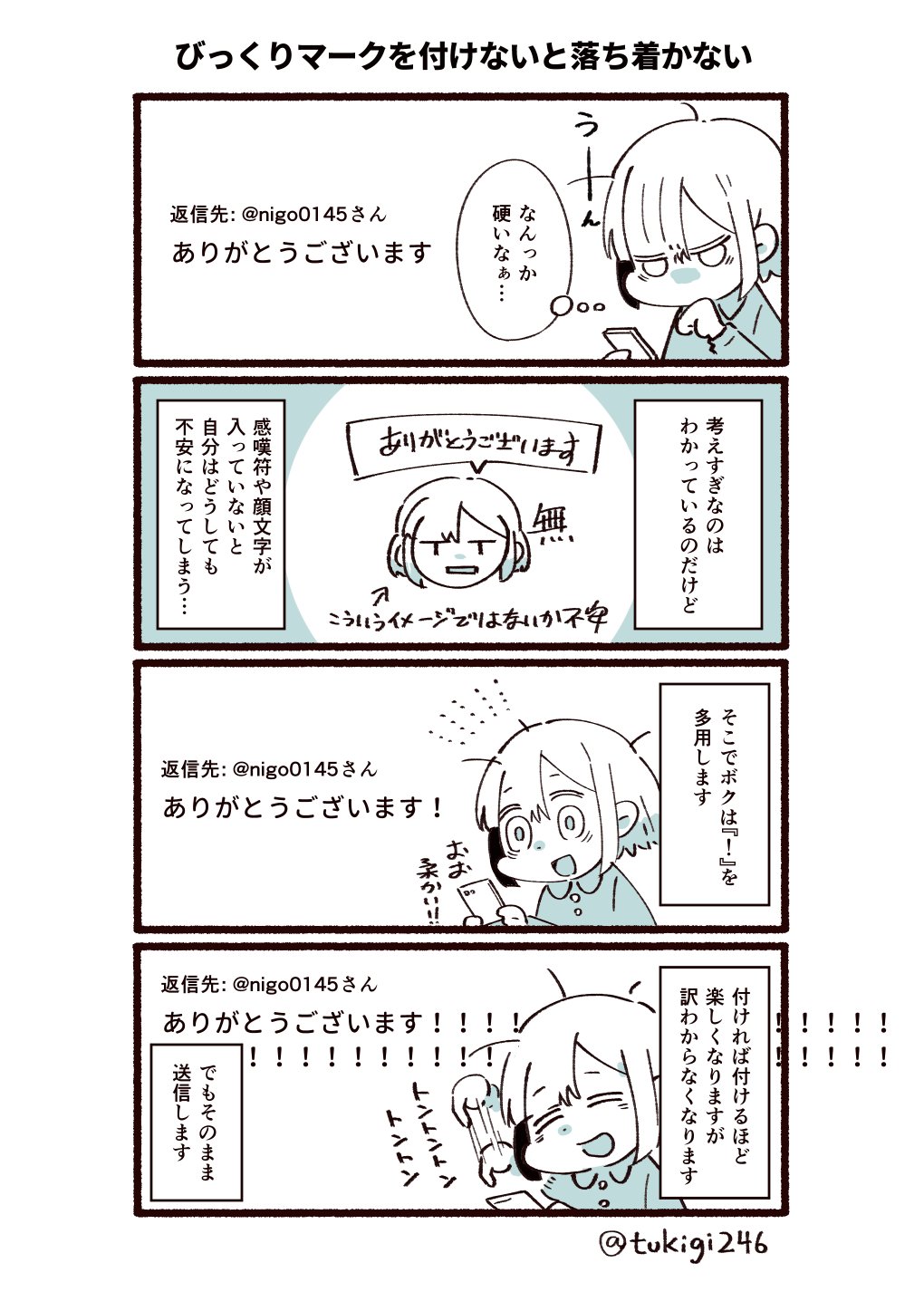 ツキギ 101v1 顔文字もいいですよねっ わかりますよボクも付けます ｄ ｄ 0ｖ0 Twitter