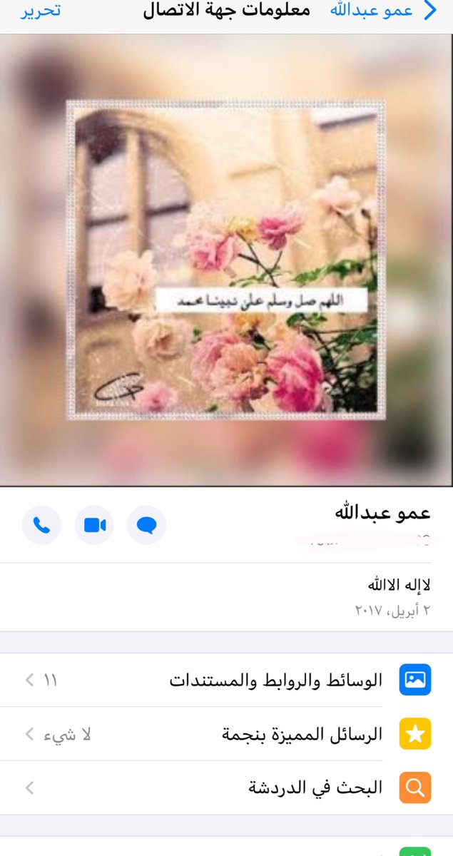 رحمك الله يارب انت وعمتي وجمعنا بكم في الفردوس الاعلى يارب