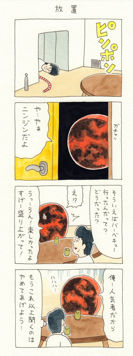 4コマ漫画 夜の訪問者「放置」。他の訪問者はこちらでご確認ください→ https://t.co/1RHAAtNhtx

#夜の訪問者 #キューライス 