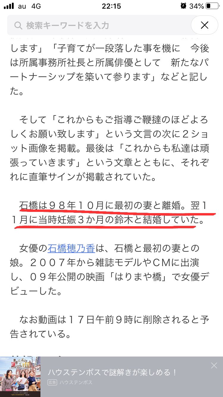 あやか 石橋貴明さんと鈴木保奈美さんが離婚されたらしいけど それよりもここが気になって仕方ない T Co Ecjqivfimb Twitter