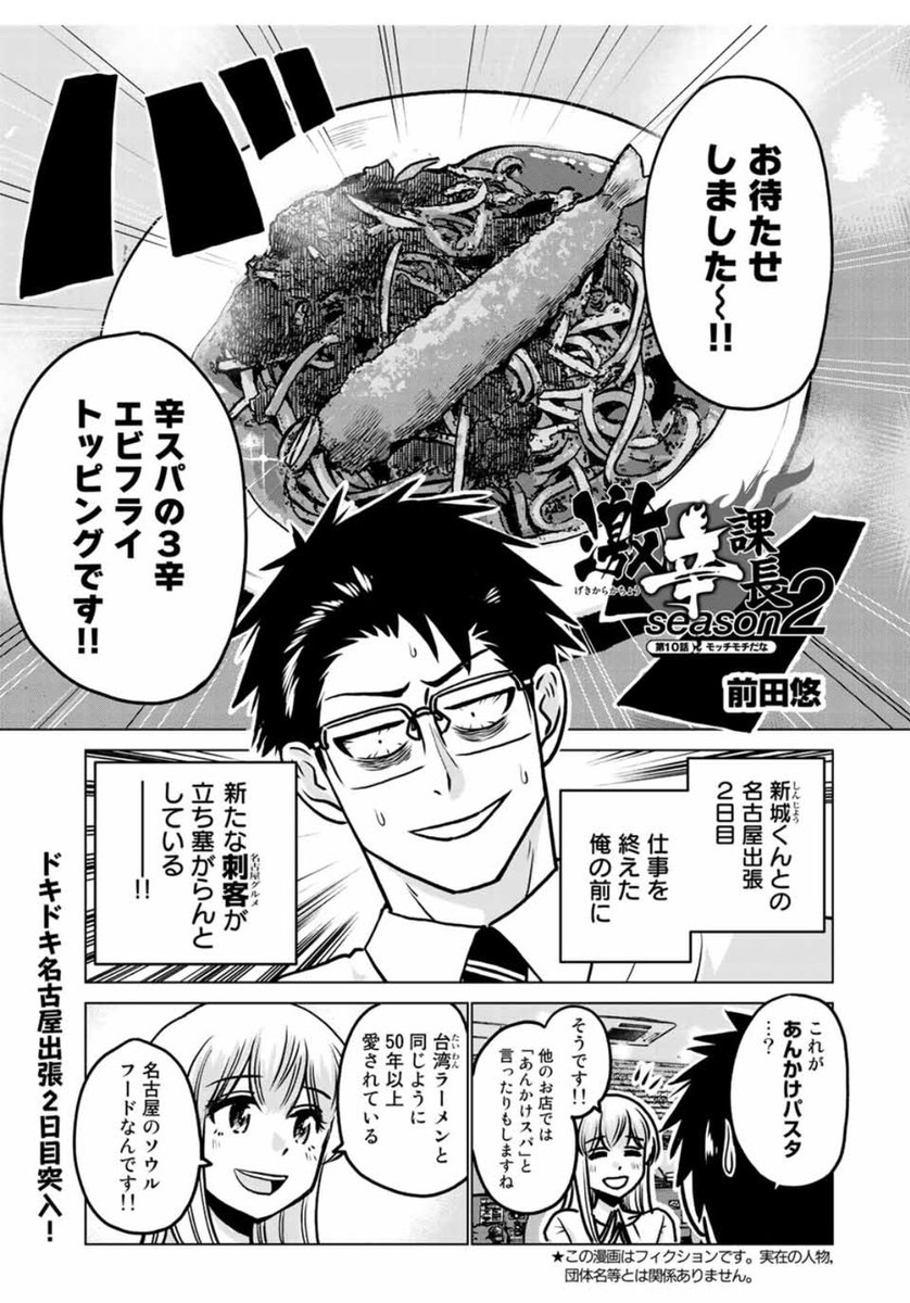 前田悠 7 21激辛課長3巻発売 出張の夜 気になる部下とホテルで二人きりになりました 前田悠 7 21激辛課長3巻発売 出張の夜 気になる部下とホテルで二人きりになりました