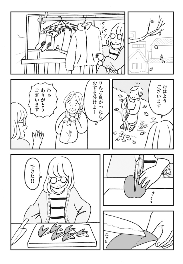 もしもし早川さん⑥ 駆け出しのイラストレーターの女の子のお話。 おしまい 