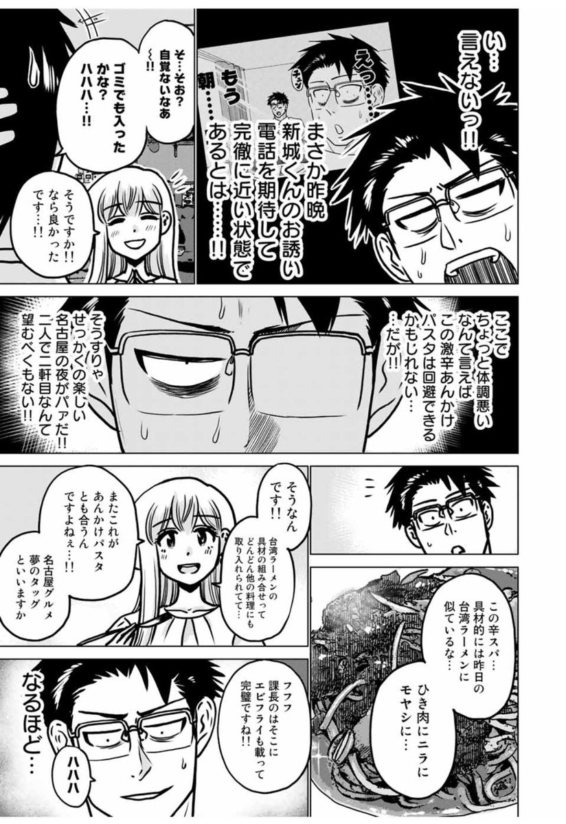 6maeda's tweet photo. 出張の夜、気になる部下とホテルで二人きりになりました① https://t.co/ffEtgq6ubb