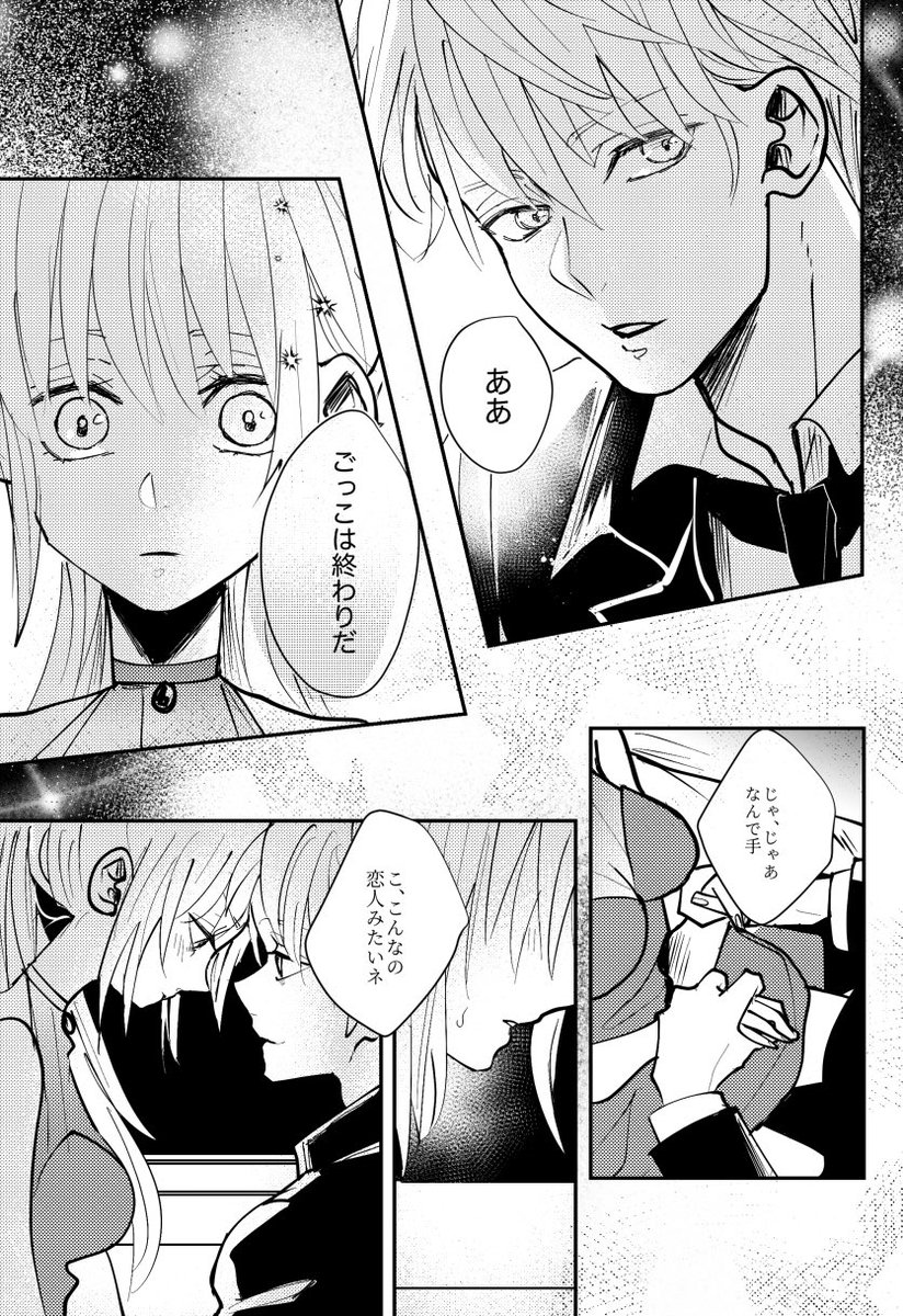 穂禾さん(⁦@honoka_okkagu0⁩ )の小説「カップルミッション コンティニュー」の1場面を描かせていただきました!快く了承いただきありがとうございます!
潜入捜査する沖神が本当にかわいくて…小説へのリンクはリプ欄へ続きます 