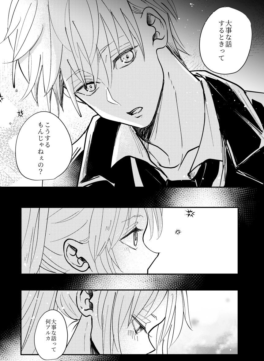 穂禾さん(⁦@honoka_okkagu0⁩ )の小説「カップルミッション コンティニュー」の1場面を描かせていただきました!快く了承いただきありがとうございます!
潜入捜査する沖神が本当にかわいくて…小説へのリンクはリプ欄へ続きます 