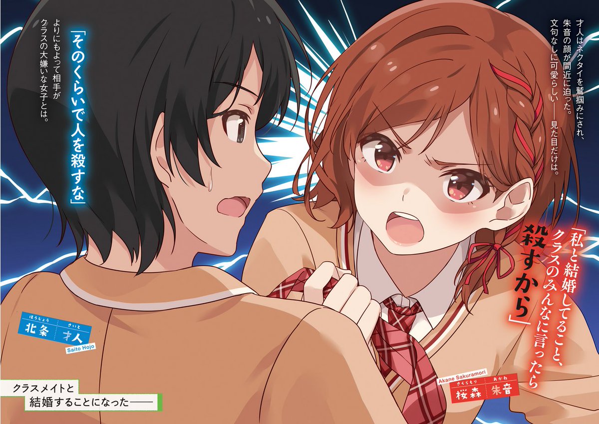 Kekkon Suru Kara Shite Mo Ii Scan Vf twitter.com