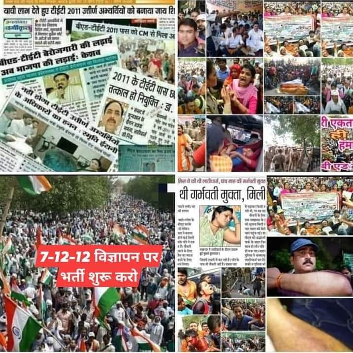 #UPBEdTET_7_12_12_विज्ञापन_बहाल_करो
आज हम सभी अभ्यर्थी ठगा सा महसूस कर रहे हैं,,,
<a href="/PMOIndia/">PMO India</a> <a href="/smritiirani/">Smriti Z Irani</a> <a href="/sambitswaraj/">Sambit Patra</a> <a href="/INCIndia/">Congress</a>
<a href="/RSSorg/">RSS</a> <a href="/rammadhav_rss/">Ram Madhav</a> <a href="/ZeeNews/">Zee News</a> <a href="/AmitShahOffice/">Office of Amit Shah</a> <a href="/rajnathsingh/">Rajnath Singh</a>
<a href="/myogioffice/">Yogi Adityanath Office</a> <a href="/RahulGandhi/">Rahul Gandhi</a> @AcharyaPramodkRhdahs