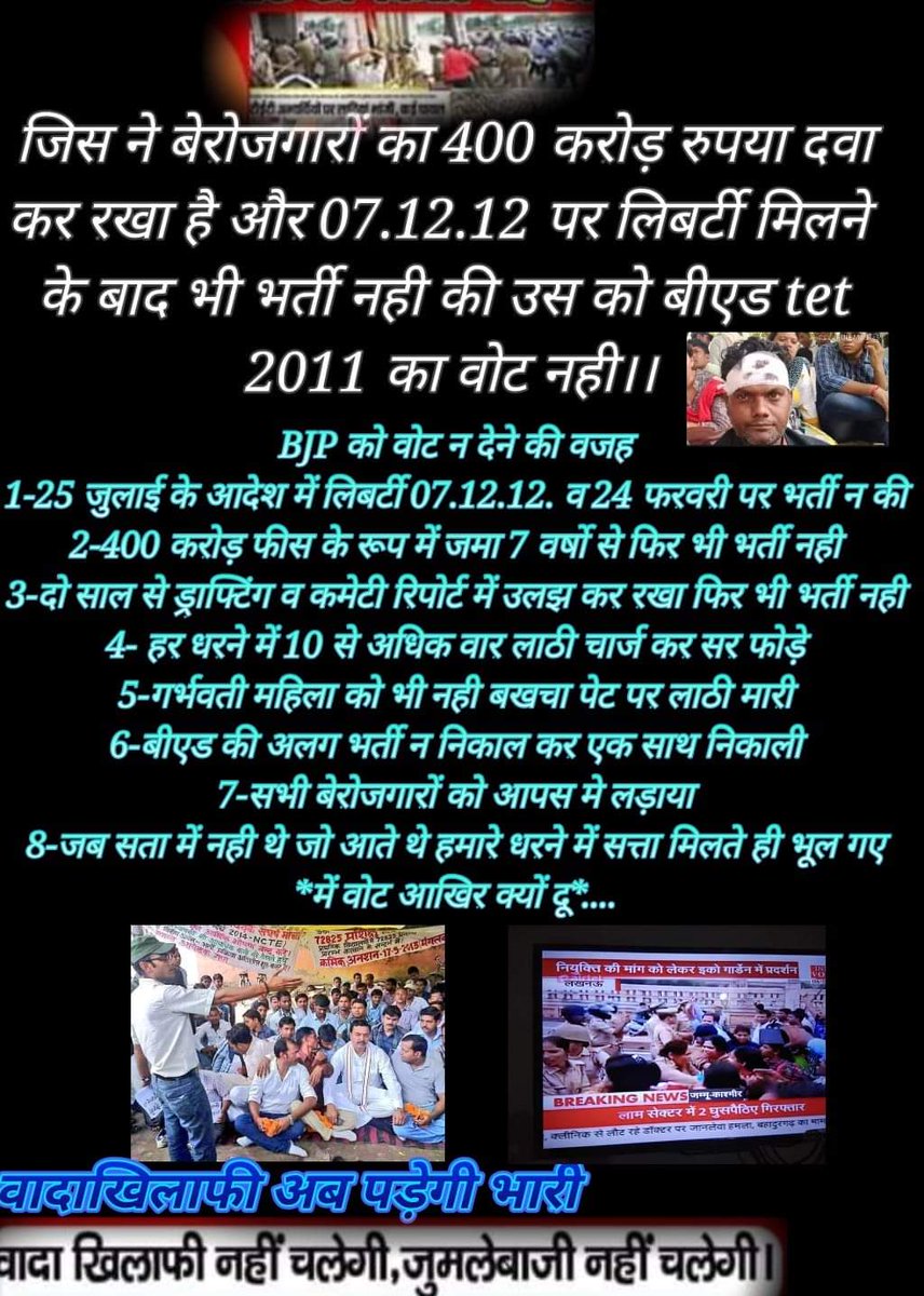 #UPBEdTET_7_12_12_विज्ञापन_बहाल_करो
<a href="/kpmaurya1/">Keshav Prasad Maurya</a> <a href="/PMOIndia/">PMO India</a> <a href="/myogioffice/">Yogi Adityanath Office</a> <a href="/narendramodi/">Narendra Modi</a> <a href="/News18UP/">News18 Uttar Pradesh</a>  BEdTET2011 GIVE JOINING TO US  SEATS ARE AVAILABLE .... 290  CRORES ARE IN GOV ACCOUNT FROM 2011 advertisement 7 December 2012,