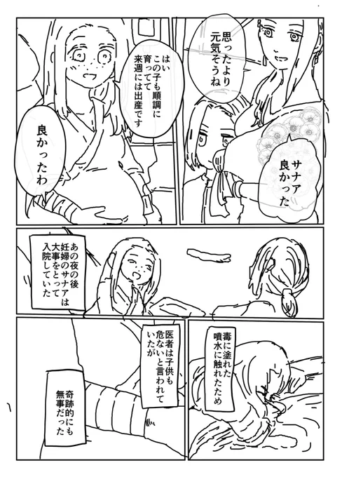 三つ子の魂 後編(1/2)
ジャミカリ 
