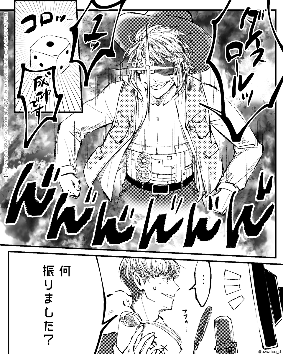 wrwrdFA ファラオ🎲 「ん”ん”ん”ん”ん”ん”ん”！」 zmさんのRP面白くて