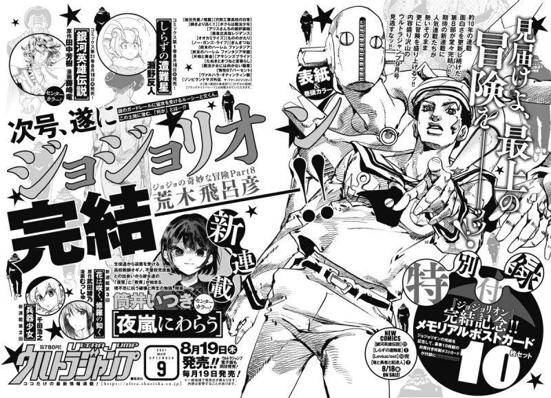 ジョジョの奇妙な冒険 公式 on X: 