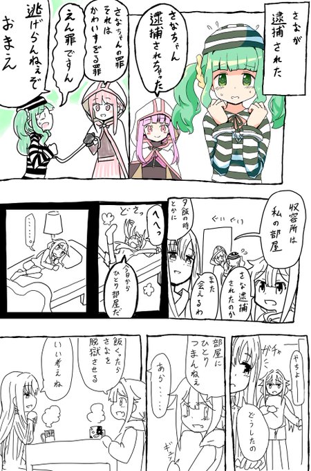フェリシアがひとり部屋になる回 