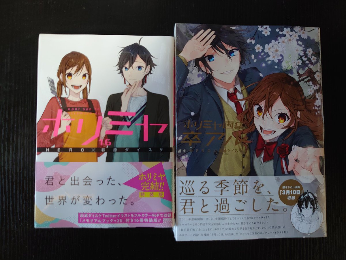ホリミヤ 画像 最新情報まとめ みんなの評価 レビューが見れる ナウティスモーション 8ページ目 ホリミヤ 画像 最新情報まとめ みんなの評価 レビューが見れる ナウティスモーション 8ページ目