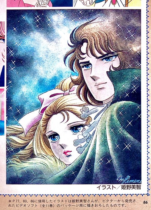 ベルサイユのばらのtwitterイラスト検索結果