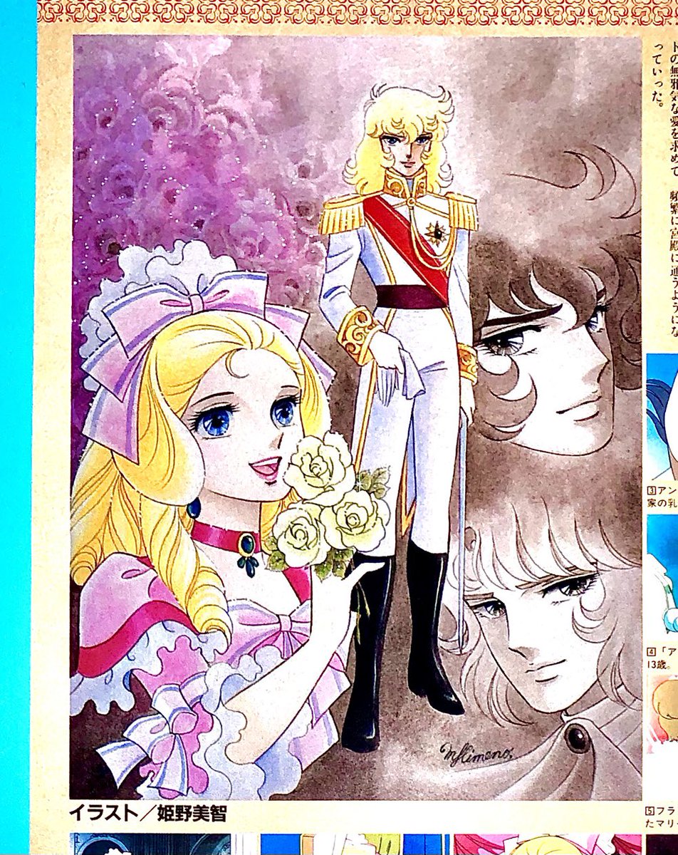 ベルサイユのばら 姫野美智 B2ポスター 姫野美智 ベルサイユのばら アニメージュ 1987年10月号付録 A3