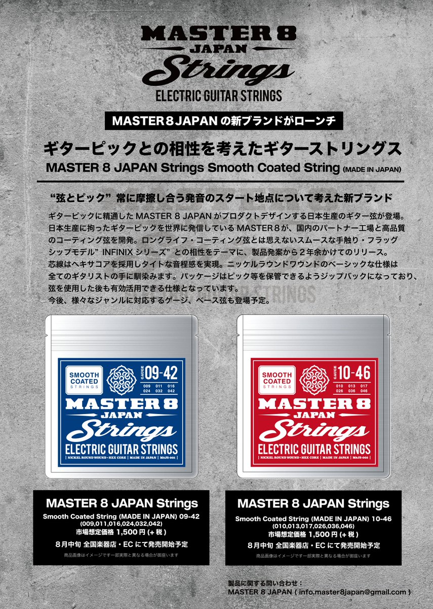 Master 8 Japan Guitar Picks Master8japan Twitter Master 8 Japan Guitar Picks Master8japan Twitter
