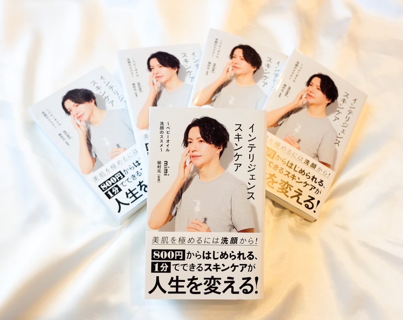 洗顔料 mi-mi Highlights by mimi |ベビーオイル洗顔 (@mimitan090909) / X