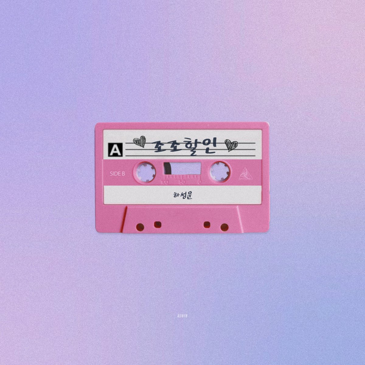 💖🎶 조조할인 - 하성운.mp3 🎶💖
다른 출연진분들 소리 + 잡음 최대한 많이 제거하고 반주도 깨끗한 버전입니다!

📎 drive.google.com/file/d/1K7Ajsk…
  
#하성운 #HASUNGWOON #SUNGWOON
<a href="/gooreumseng/">하성운</a> <a href="/HSW_officialtwt/">하성운 (HASUNGWOON) OFFICIAL</a>