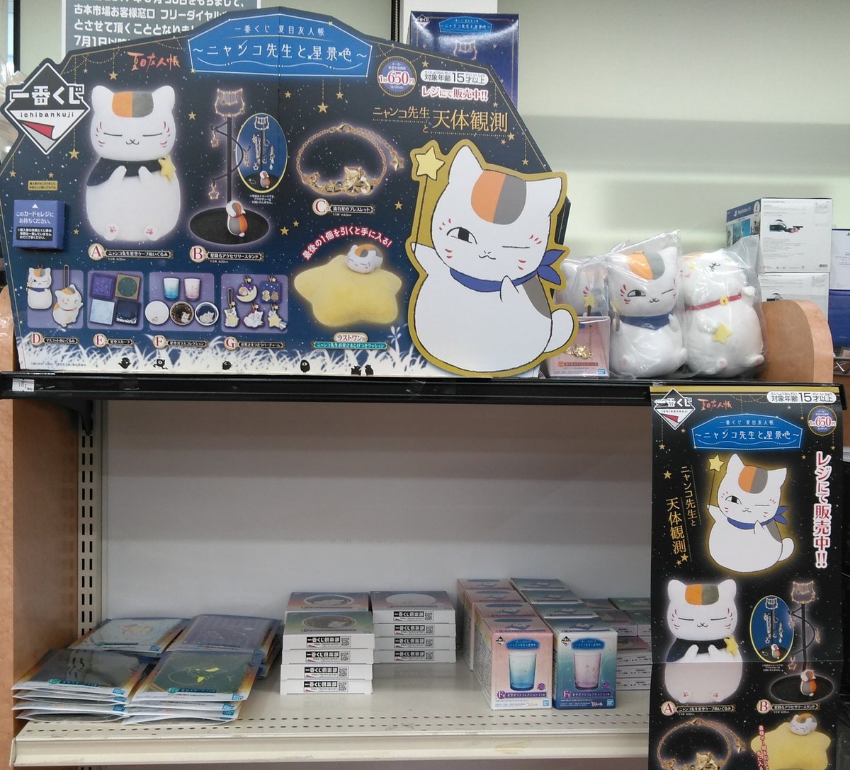 夏目友人帳 画像 最新情報まとめ みんなの評価 レビューが見れる ナウティスモーション 27ページ目