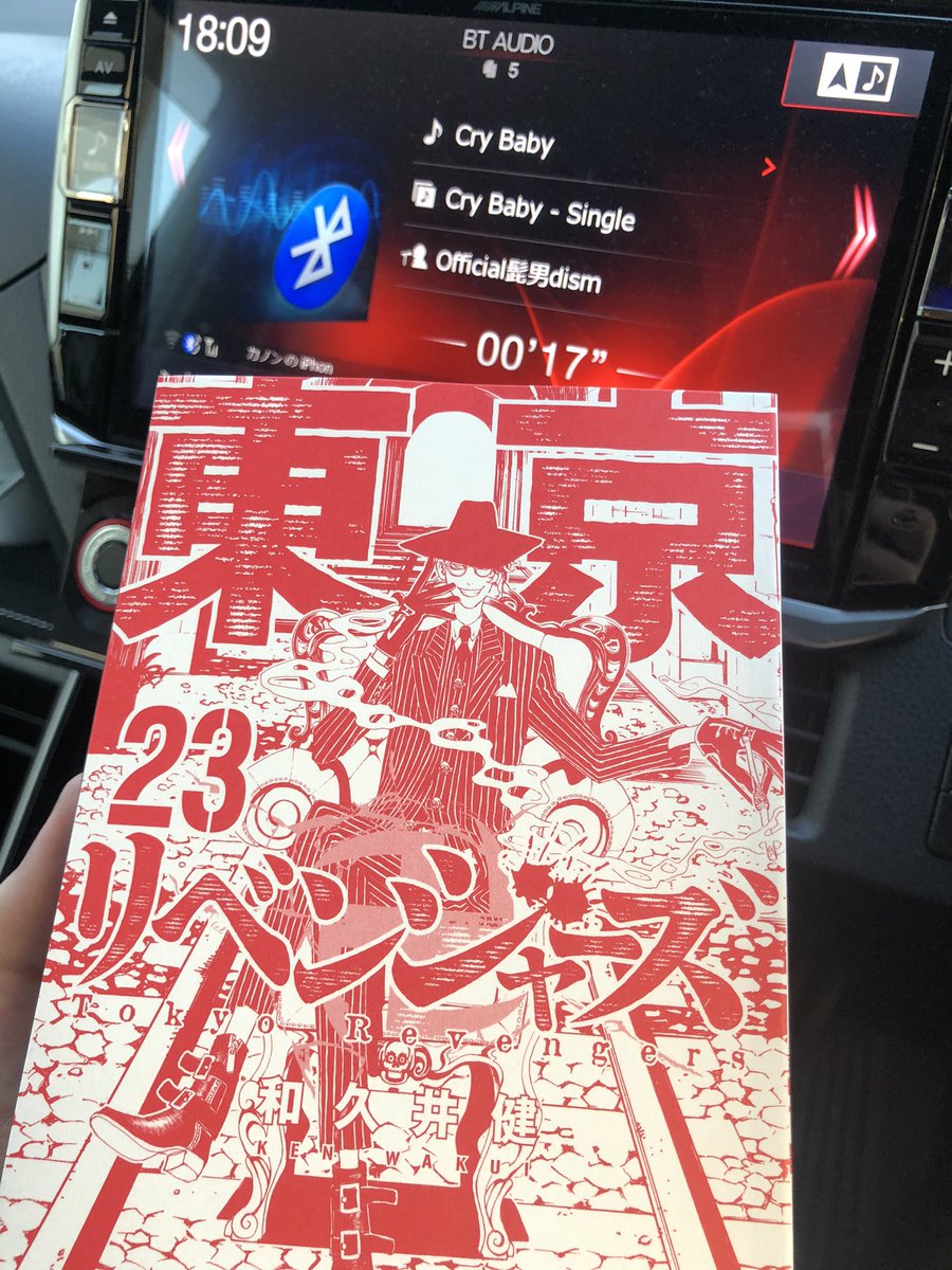 東京リベンジャーズ漫画最新刊23巻のネタバレ 考察を紹介