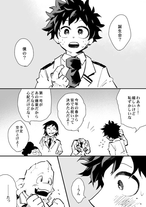 夢のゆくえ(※本誌) 