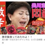 サソリ座の女がサソリ喰う？!「美川憲一のおだまりチャンネル」がちゃんとやりすぎ!