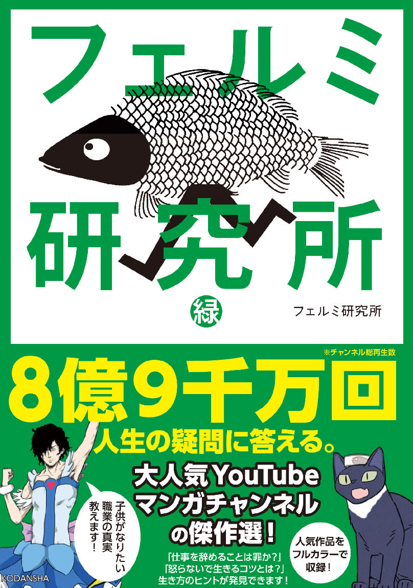 フェルミ 研究所 ツイッター
