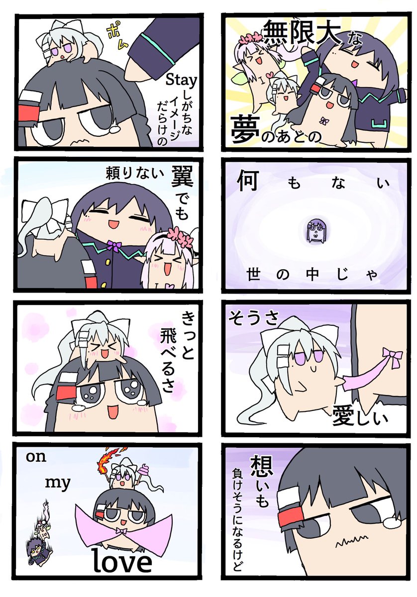 去年一昨年に描いた今時期に合いそうな4コマとButter-Fly。
#ミトとカエデ 