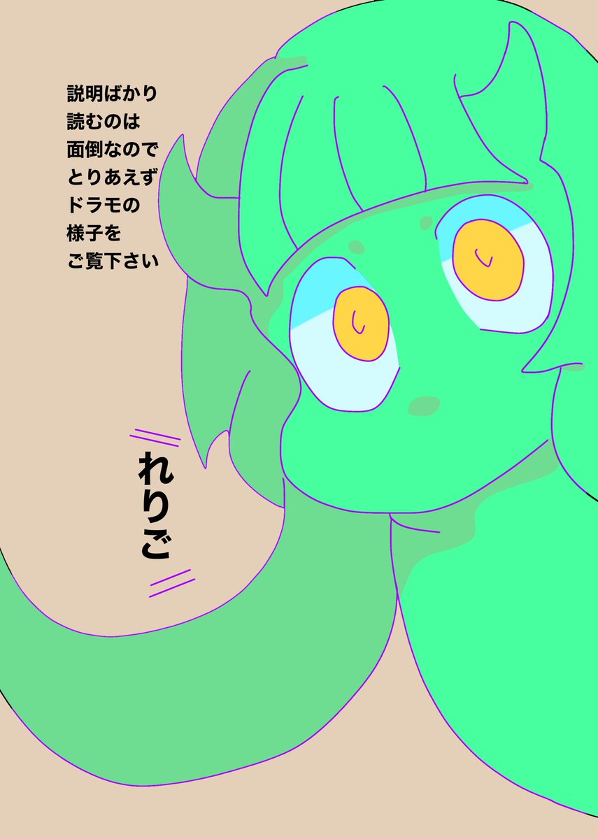ドラモ本の没ページ 