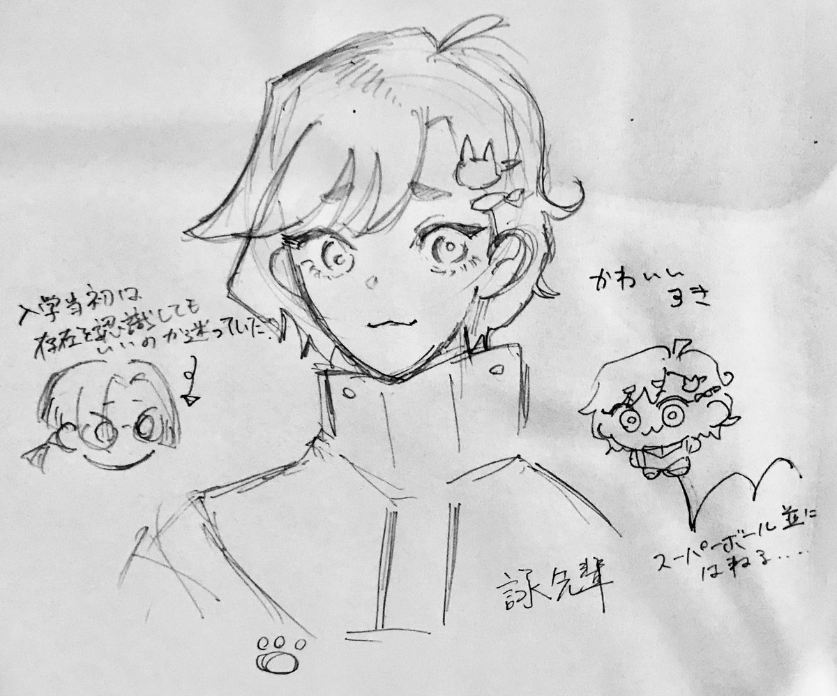 詠先輩 