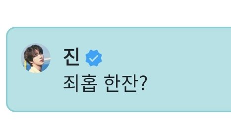 210716 Weverse
👤: (OP wrote a letter to Hobi)
🐹: Jwaehope (let's get) a drink?