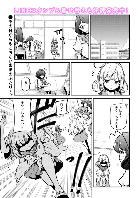 魔法少女にあこがれて を含むマンガ一覧 : 古い順 : 3ページ目  