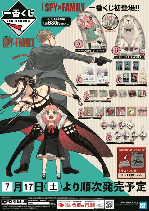 一番くじ スパイファミリー ラストワン賞 アーニャ neuroid.uprrp.edu