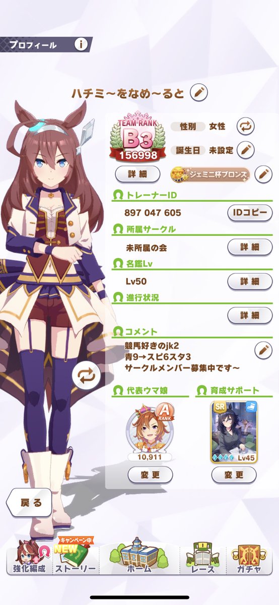 ST__Tuba's tweet photo. エイシンフラッシュ完凸に変更(*´꒳`*) 897047605

#ウマ娘
#因子厳選 https://t.co/5FwgVYOsPt