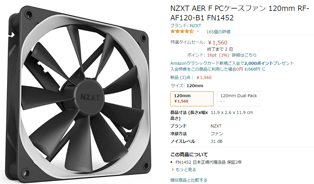 Nzxt Japan 現在 Nzxt の各種製品がamazonさんの Amazonタイムセール祭り でお得に購入できます セールは7月18日 日 の23 59まで セール中の製品と販売ページへのリンクをこのツイートのスレッドで紹介しますのでこの機会に是非ご検討ください