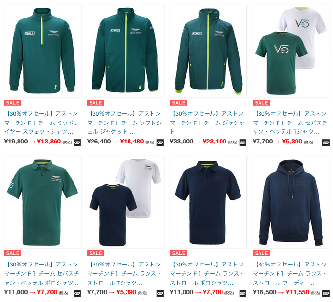 EURO_SPORTS's tweet photo. #アストンマーチン #F1 チーム 2021年グッズ 30%オフセールに！お買い逃しなく！

＃ベッテル 人気で注目のブランドがお買い得になりました！！

https://t.co/Kfq0k6bFXr #f1jp #seb05 https://t.co/M2SDMmfWDo